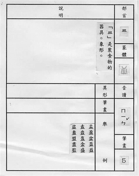 延筆劃|筆畫索引 [8 畫 / ALL / 延]